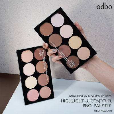 Odbo Highlight &amp; Contour Palette (OD138) : โอดีบีโอ ไฮไลท์ แอนด์ คอนทัวร์ โปร พาเลท