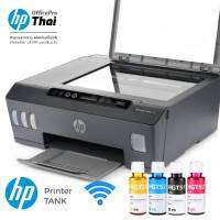 เครื่องพิมพ์อิงค์เจท HP Smart Tank 515 AIO - 1TJ09A ที่สุดแห่งอิสรภาพในการพิมพ์ พิมพ์ได้เยอะสุดคุ้ม แต่ต้นทุนต่ำกับเครื่องพิมพ์แท็งก์แท้จาก HP