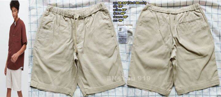 gu-linen-ezy-short-pants-จียู-กางเกงขาสั้นผู้ชายผ้าลินินผสม-ครีม-กรมท่า-ไซส์s-28-32-สภาพเหมือนใหม่-ไม่ผ่านการใช้งาน