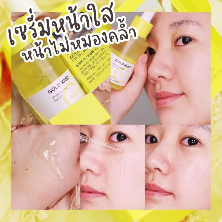 พร้อมส่ง!! เซรั่มกีวี่สีทอง HOLIKA HOLIKA GOLD KIWI VITA C BRIGHTENING