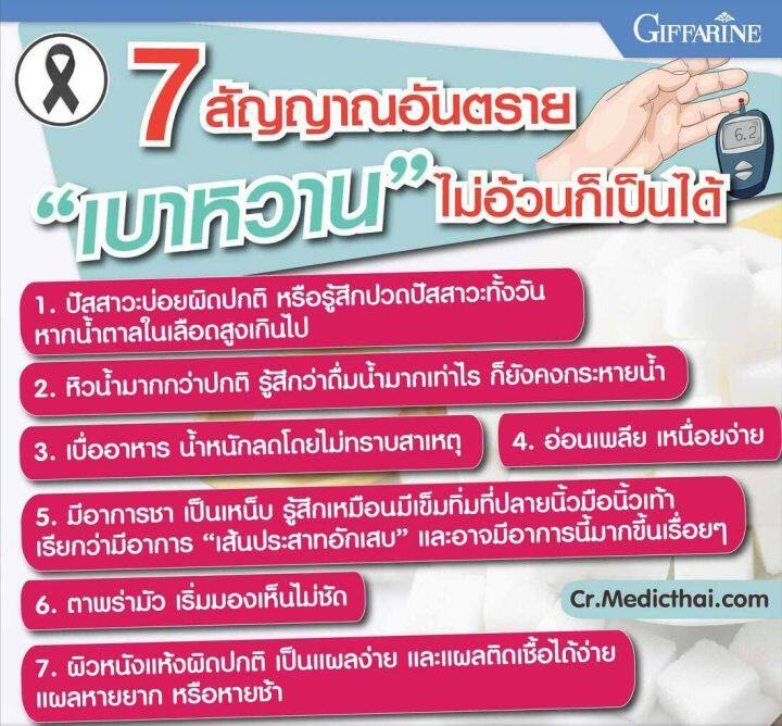 ส่งฟรี-มะรุม-ซี-giffarine-marum-c-ผลิตภัณฑ์เสริมอาหารใบมะรุมผสมวิตามินซี-ชนิดแคปซูล-ตรา-กิฟฟารีนมะรุม-ซี