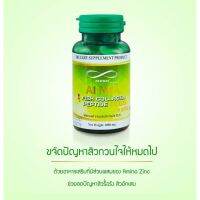 Newway AI Nea Fish Collagen peptide Plus  นิวเวย์ ไอเน่ ฟิชคอลลาเจนเปปไทด์พลัสซิงค์ สินค้าหมดอายุ Exp 06-2024