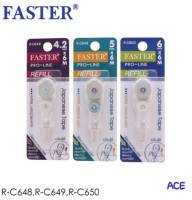 ไส้เติมเทปลบคำผิดโปรไลน์ FASTER R-C648, R-C649, R-C650