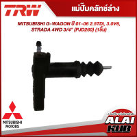 TRW แม่ปั๊มคลัทช์ล่าง MITSUBISHI G-WAGON ปี 01-06 2.5TDi, 3.0V6,STRADA 4WD 3/4" (PJD260) (1ชิ้น)