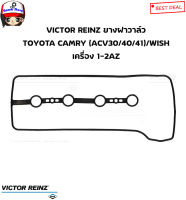 VICTOR REINZ ยางฝาวาล์ว TOYOTA CAMRY (ACV30/40/41)/WISH รหัสเครื่อง 1-2AZ รหัสสินค้า.71 53574 00