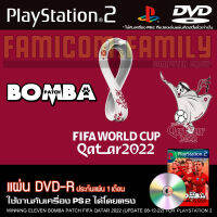 เกม Play 2 WINNING BOMBA PATCH 2023 FIFA WORLD CUP QATAR 2022 อัปเดตล่าสุด (08/12/22) สำหรับเครื่อง PS2 PlayStation 2