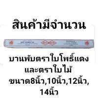 บานพับหน้าต่าง​  บานพับวิสโก้​  บานพับหน้าต่างตราใบไม้แดง(1ชุด1คู่พร้อมน๊อต)แพ็ึคเก็ต​เก่าเก็บเล็กน้อยขายราคาทุน