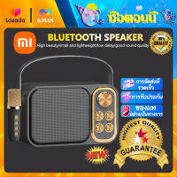 (พร้อมส่ง) Xiaomi  ลำโพงบลูทูธ Blutooth Speaker+Microphone ลำโพงบลูทูธแบบพกพา รองรับUSB/TF/AUX จัดปาร์ตี้ปีใหม่