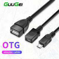 GUUGEI 2 In 1 M Icro USB OTG เคเบิ้ล HDD SSD USB ส่วนต่อขยายสายเคเบิ้ลแหล่งจ่ายไฟพิเศษ M Icro Usb ชายหญิง USB หญิง S Plitter ลวด