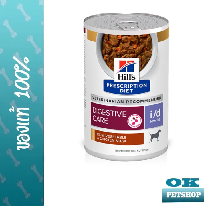 hills-i-d-lowfat-stew-can-354g-อาหารสุนัขมีปัญหาทางเดินอาหาร-อาหารไขมันต่ำ