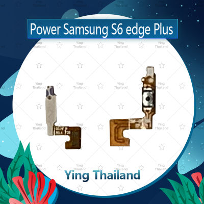 แพรสวิตช์ Samsung S6 edge G925 อะไหล่แพรสวิตช์ ปิดเปิด Power on-off อะไหล่มือถือ คุณภาพดี Ying Thailand