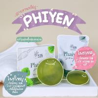 [?พร้อมส่ง+มีปลายทาง] Phaiyen สบู่ไพรเย็น ? สบู่ล้างหน้าไพรเย็น สบู่ออแกนิกลดสิว ขนาด 30g./80g.