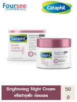 Cetaphil Bright Healthy Radiance Brightening Night Comfort Cream 50 กรัม