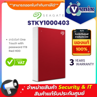 STKY1000403 Seagate ฮาร์ดดิสก์ One Touch with password 1TB Red HDD By Vnix Group