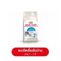 (ส่งฟรี)Royal Canin Indoor 2 kg โรยัล คานิน อาหารแมวโต เลี้ยงในบ้าน อายุ 1-7 ปี