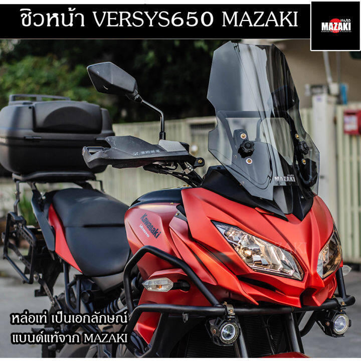 ชิวหน้า-versys650-versysx300-แบนด์-mazaki