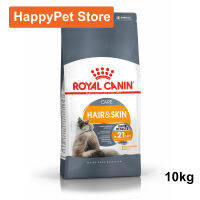 Royal Canin Hair &amp; Skin 10kg รอยัล คานิน อาหารแมวโต สูตรดูแลผิวหนังและเส้นขน 10กก.