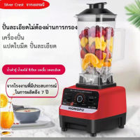 [สินค้าในสต็อก] เครื่องปั่น เครื่องปั่นน้ําผลไม้ ความจุ 2 Lเครื่องปั่นอเนกประสงค์ น้ำผลไม้ เครื่องปั่นผลไม้ เครื่องปั่นพลังงานสูง โถเครื่องปั่น [ราคาถูก/ส่ง]