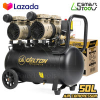 DELTON ปั๊มลม Oil Free ปั๊มลมออยล์ฟรี 50 ลิตร 1,600W รุ่น DTN-50L ปั้มลม มอเตอร์คู่ Twin Turbo ไม่ใช้น้ำมัน เติมลมได้เร็ว แรง เสียงเงียบ Air Compressor 50L