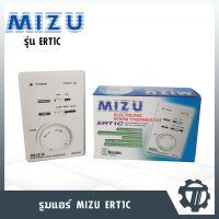 ชุดรูมเทอร์โม MIZU รุ่น ERT1C สำหรับใช้ปรับความเย็นของแอร์ได้ ติดตั้งโดยการติดกับกำแพง ต่อสายโดยตรงกับเครื่องปรับอากาศ