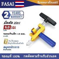 รับของภายใน 48H เครื่องตัดกระเบื้องเซรามิก 2in1 เครื่องตัดกระจก เครื่องตัดกระเบื่อง Glass Cutter ที่ตัดกระจก