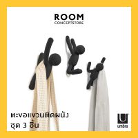 Umbra : Buddy Hooks / ตะขอแขวนติดผนัง ชุด 3 ชิ้น ที่แขวนของ ที่แขวนติดผนัง ที่แขวนเสื้อผ้า ที่แขวนกระเป๋า ที่แขวนผ้า ตะขอติดผนัง ตะขอแขวนของ