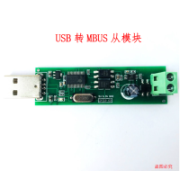 Usb เป็น Mbus/M-ตัวแปลง Master บัสพอร์ตแบบคู่โหลด10ตัวหรือตัวแปลงโมดูลทาส Win10