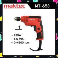 สว่านปรับรอบซ้าย-ขวา 6.5mm.(1/4) MAKTEC รุ่น MT-653คุณสมบัติ