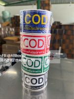 ?ถูกที่สุด?สติ๊กเกอร์COD