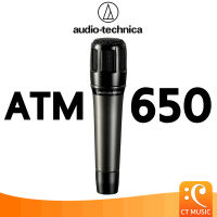 Audio-Technica ATM650 ไมโครโฟน / ไมโครโฟนไดนามิค สำหรับเครื่องดนตรี