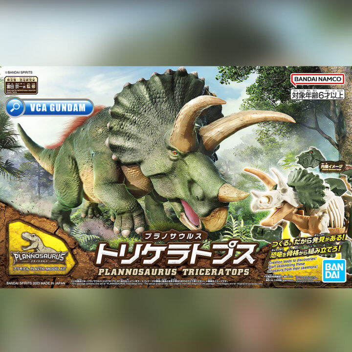 vca-bandai-dinosaur-plannosaurus-triceratops-โครงกระดูกไดโนเสาร์-ประกอบ-โมเดล-ของเล่น-vcagth-gundam