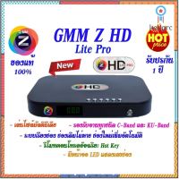 กล่องรับสัญญาณดาวเทียม GMM Z HD Lite Pro รองรับ จานทึบและจานตะแกรง (OTAเองอัตโนมัติ) สินค้ามีจำนวนจำกัด