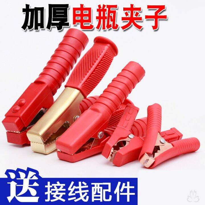 Automobile and truck battery clamp battery clamp large crocodile clamp