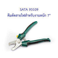 ** ?‍? SATA 93109 คีมตัดสายไฟสำหรับงานหนัก 7"