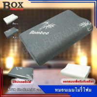 หมอนเมมโมรี่โฟม ขาว-ดำ BX-001