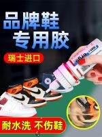 Original High efficiency Special glue for sticking shoes imported from Switzerland Shoe glue sticking canvas shoes sneakers leather shoes leather sole degumming powerful universal soft rubber shoes factory special repair sticky waterproof resin shoe repai