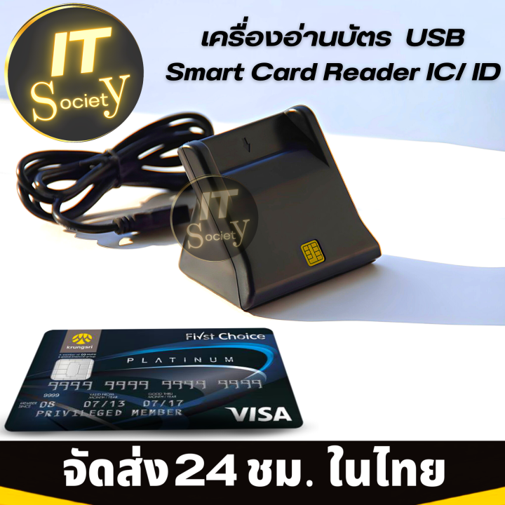 zoweetek-เครื่องอ่านบัตร-smart-card-reader-ic-id-อ่านบัตรประชาชน-อ่านบัตรสมาร์ทการ์ด-ใช้ร่วมกับโปรแกรมของหน่วยงานราชการ-usb-smart-card-reader-ic-id-พกพาสะดวก