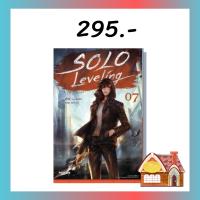 [พร้อมส่ง] SOLO LEVELING เล่ม 7 (14 เล่มจบ)