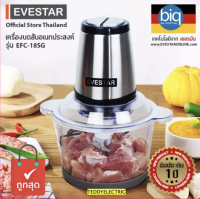 ส่งฟรี  EVESTAR เครื่องบดสับ รุ่น EFC-18SG หัวสแตนเลส โถแก้ว