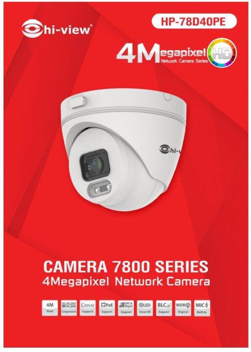 hi-view-hp-78d40pe-4mp-dome-ip-camera-คมชัด-4-ล้านพิกเซล-poe