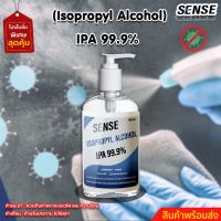 IPA ( Isopropyl Alcohol ) 99.9% ขนาด 500 ml ⚡สินค้ามีพร้อมส่ง⚡