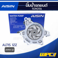 AISIN ปั๊มน้ำ TOYOTA ALTIS 1ZZ โตโยต้า อัลติส 1ZZ  JAPAN QC