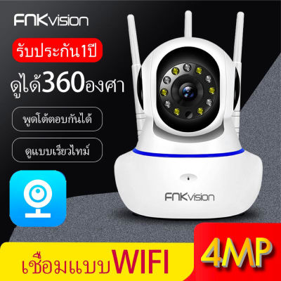 FNKvision กล้องวงจรปิดไร้สาย ip camera Full Color 4MP Full HD wifi camera Smart tracking มีภาษาไทย alarm อินฟราเรด IRcut