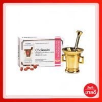 Pharmanord Cholessin(โคเลสซิน) 60เม็ด สูตรใหม่ สารสกัดเดียวกับ STATIQINON Pharma nord ช่วยคอเลสเตอรอล ฟาร์มานอร์ด ผลิตภายใต้มาตรฐานเดนมาร์ก  สินค้าใหม่