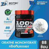 Scitec 100% Creatine Powder อะมิโนครีเอทีน แบบผงไม่มีรสชาติ