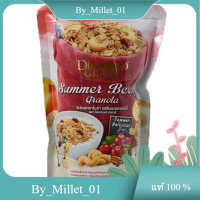 Summer Berry Granola Diamond Grains 220 G./เบอร์รี่กราโนล่า ไดมอนด์เกรน 220 ก.