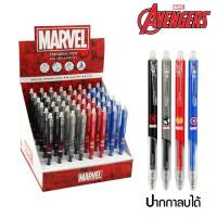 ปากกา Avengers ปากกาลบได้ หมึกสีน้ำเงิน ขนาด 0.5 mm. ด้ามมี 4 สี รุ่น AVG-1821A (erasable gel pen) จำนวน 1ด้าม พร้อมส่ง
