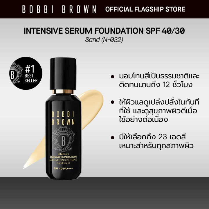 bobbi-brown-intensive-serum-foundation-spf-40-30ml-รองพื้นเซรั่มสูตรบางเบา-เหมาะสำหรับทุกสภาพผิว