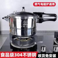 Jinxi 304 Stainless Steel Pressure Cooker Gas Induction Cooker General Safety Explosion-Proof Small Pressure Cooker Gas Househol