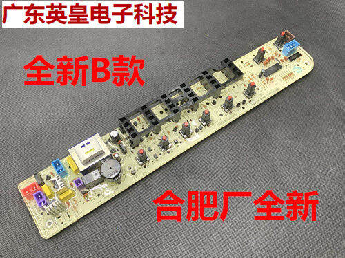 littleswan-washing-machine-computer-board-tb-x1008g-tb5570-1088g-h-board